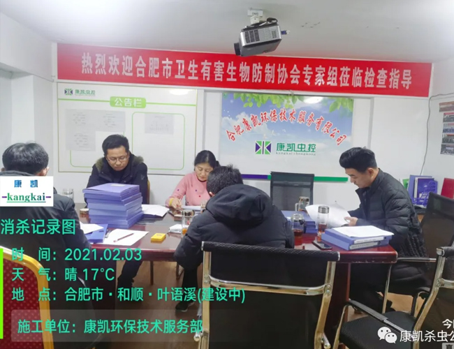 熱烈歡迎合肥協(xié)會(huì)專(zhuān)家組蒞臨檢查指導(dǎo)
