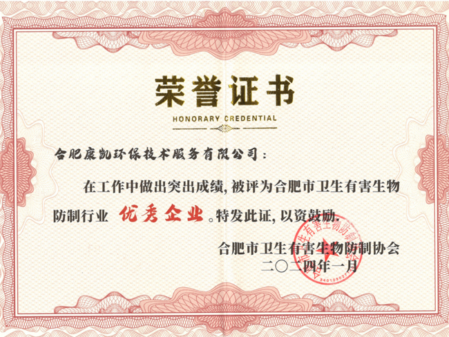 行業(yè)協(xié)會(huì) 優(yōu)秀企業(yè)